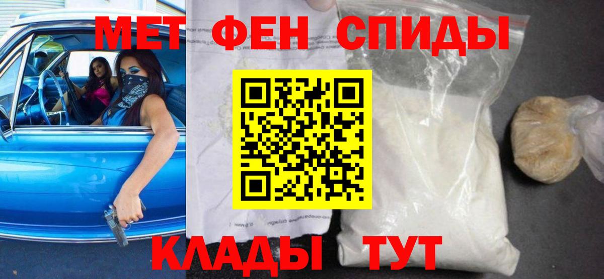 АМФЕТАМИН Розовый Ивантеевка