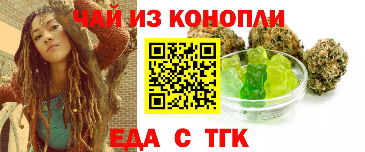 Ивантеевка  Cannafood марихуана  Вход с VPN 