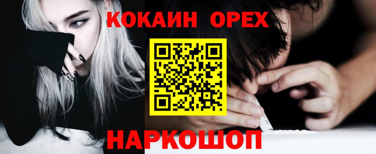 Кокаин Боливия Ивантеевка