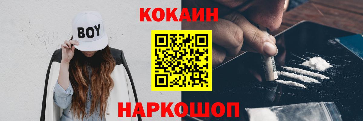 Cocaine 97%  Вход с VPN  Cocaine 97%  Ивантеевка 