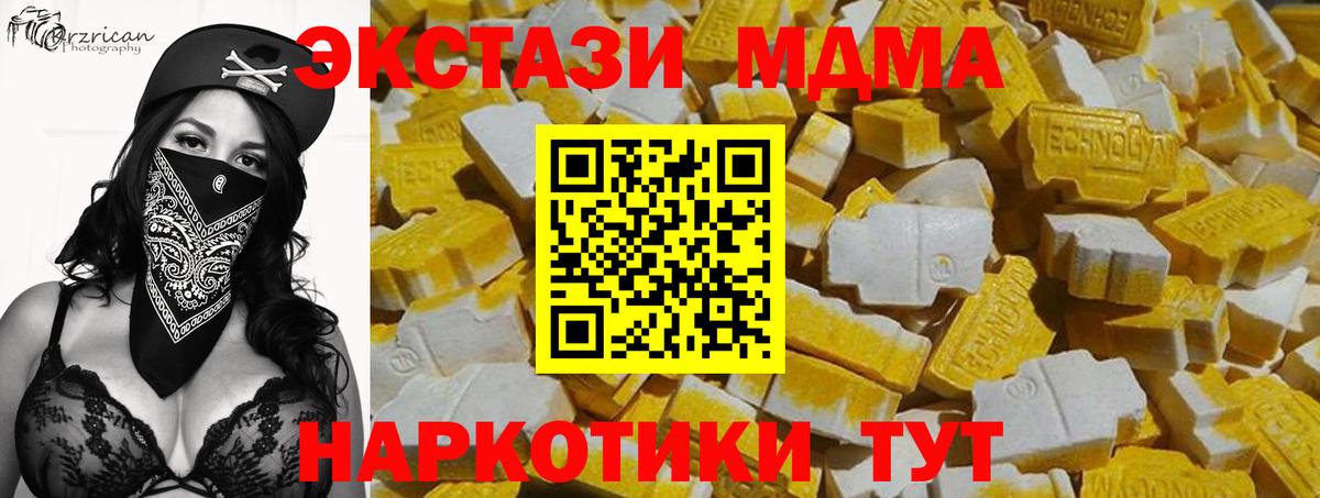 Экстази Punisher  Вход с VPN  Ecstasy DUBAI  Экстази  Ивантеевка 