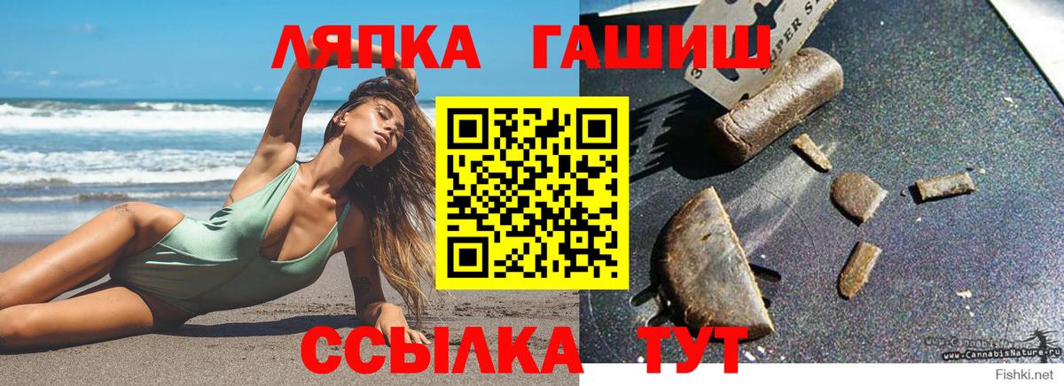 ГАШИШ hashish Ивантеевка