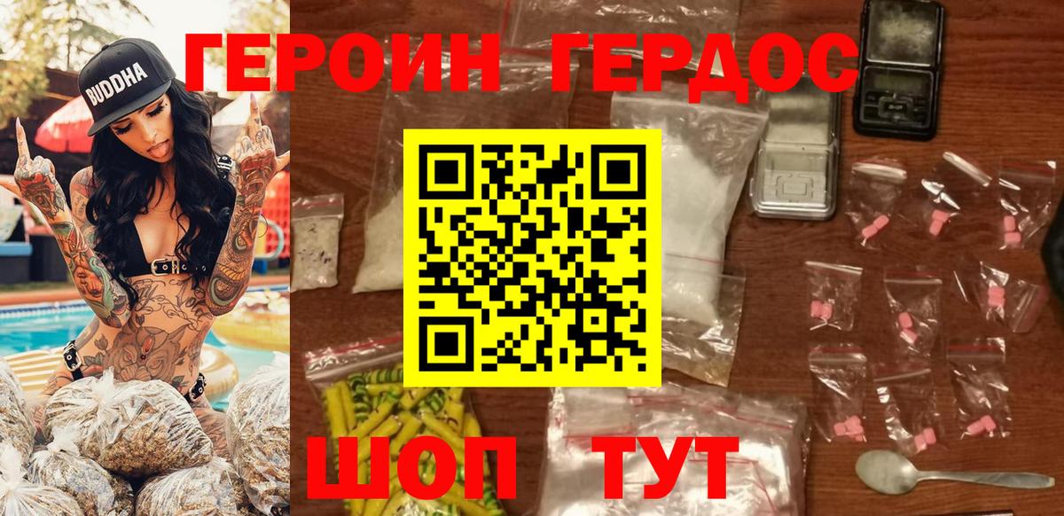 Героин Афган Ивантеевка