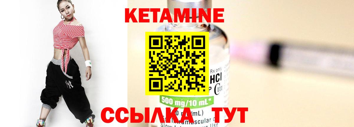 КЕТАМИН ketamine  Вход с VPN  Ивантеевка 