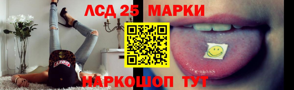 LSD-25 экстази кислота Ивантеевка