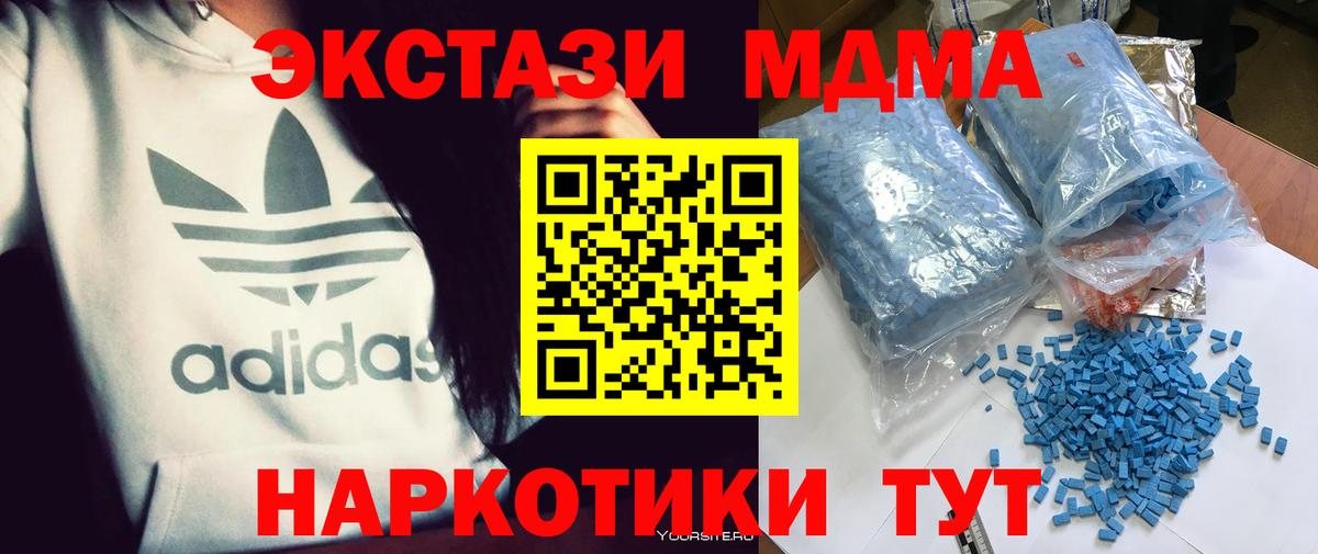MDMA молли  MDMA VHQ  MDMA  Вход с VPN  Ивантеевка 
