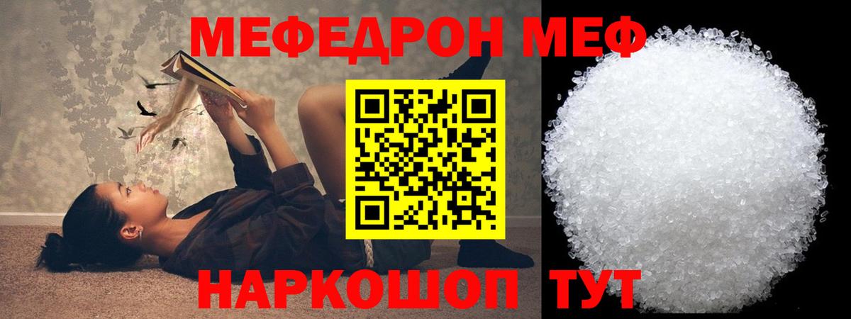 Меф  Ивантеевка