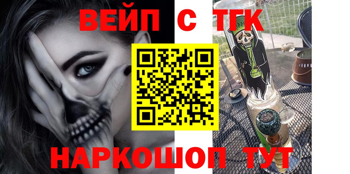 ТГК THC oil Ивантеевка